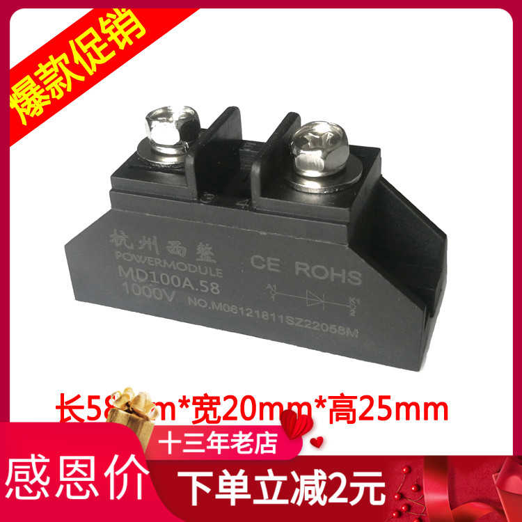 MD10A二极管模块25A 40A 50A 55A 70A防逆流1000V以下通用ZP15