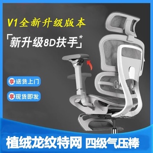 V1人体工学椅子8d护腰透气电脑办公椅靠背舒适家用电竞老板椅久坐
