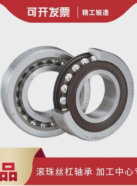 精密机床轴承70BNR10SUL90BAR10SUL100BNR10SUL100BAR10SULP4