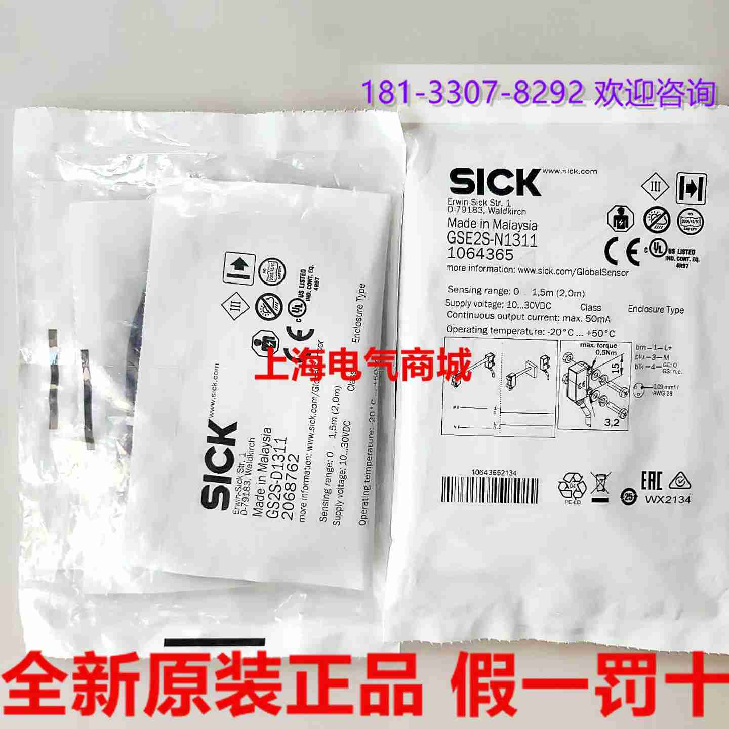 议价-GS2S-D1311GSE2S-N1311对射2068762光电2069842现货10