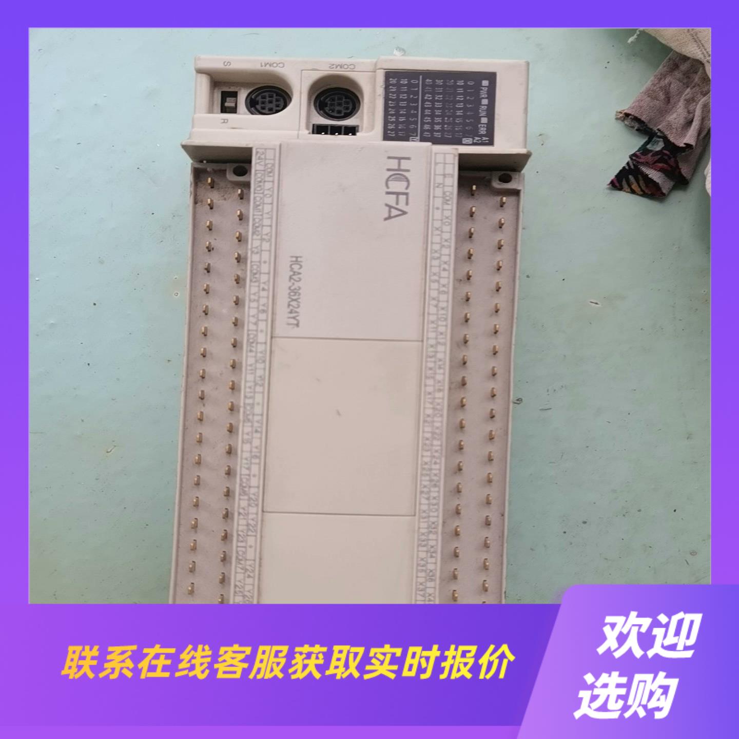 拆机禾川HCFA  hca2-36x24yt-a   可编程拍前询价下单