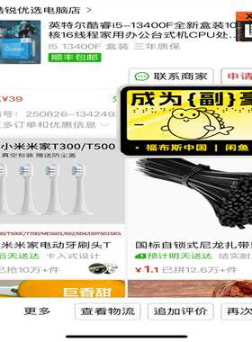 i513400F盒装正品，上个月买的，英特尔官方质保，咸--议价商品