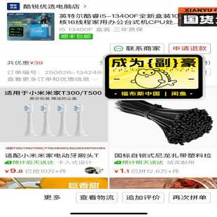 i513400F盒装正品,上个月买的,英特尔官方质保,咸--议价商品