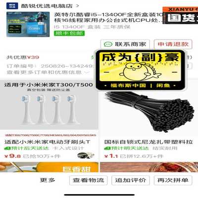 i513400F盒装正品，上个月买的，英特尔官方质保，咸--议价商品