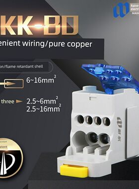 接线盒Ukk80125160250500A接线盒端子扣导轨一进六出并联装置