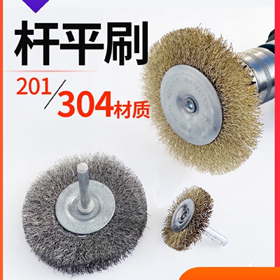 kt钢丝刷带柄杆平刷超细铜丝304不锈钢丝除锈去毛刺电钻钢丝轮刷