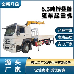 直销小型折叠臂随车起重机6.3吨液压折臂吊车载折臂起重吊