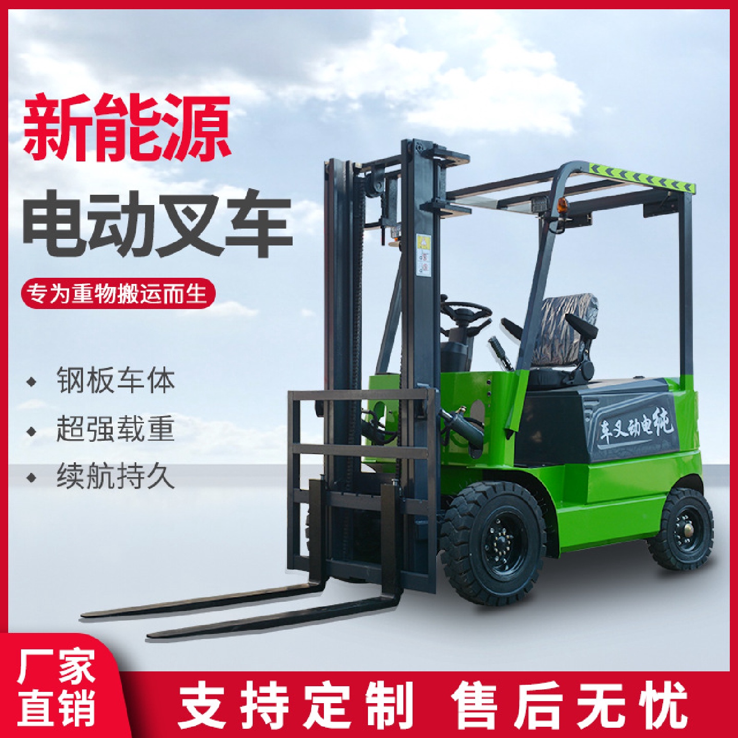 新能源四轮座驾式电动叉车2吨3小型堆高车升降铲车地牛搬运车液压