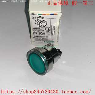 BW363 BW353 BW383施耐德带灯按钮头部 BW343 ZB4BW313ZB4BW333