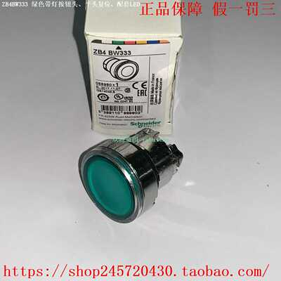 ZB4BW313ZB4BW333/BW343/BW353/BW363/BW383施耐德带灯按钮头部