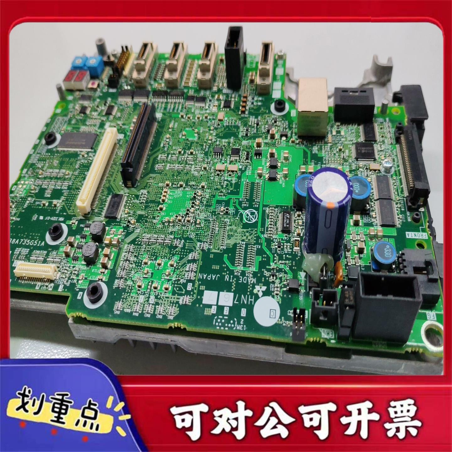 【议价YS】超靓可充新三菱M70主机主板 HN766HN766C