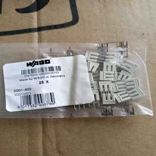 403短接片端子相 万可德国万可2001 咨询 WAGO