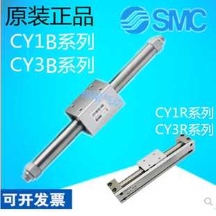 200 SMC偶式 100 400 300 p议价 250 150 无杆气缸CY3B20 350