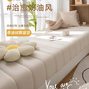 网红阳台垫子异形坐垫 窗台改造沙发飘窗垫窗台垫2024新款