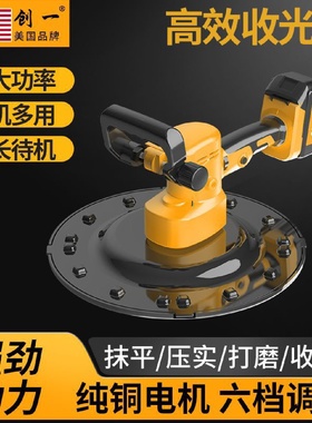 手持式电动收光机水泥砂浆抹墙机混凝土搅拌机墙面打磨抹平机