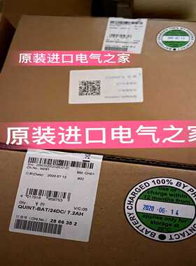 2866352QUINT-BAT/24DC/7.2AH菲尼克斯大功率存储设备电池现货