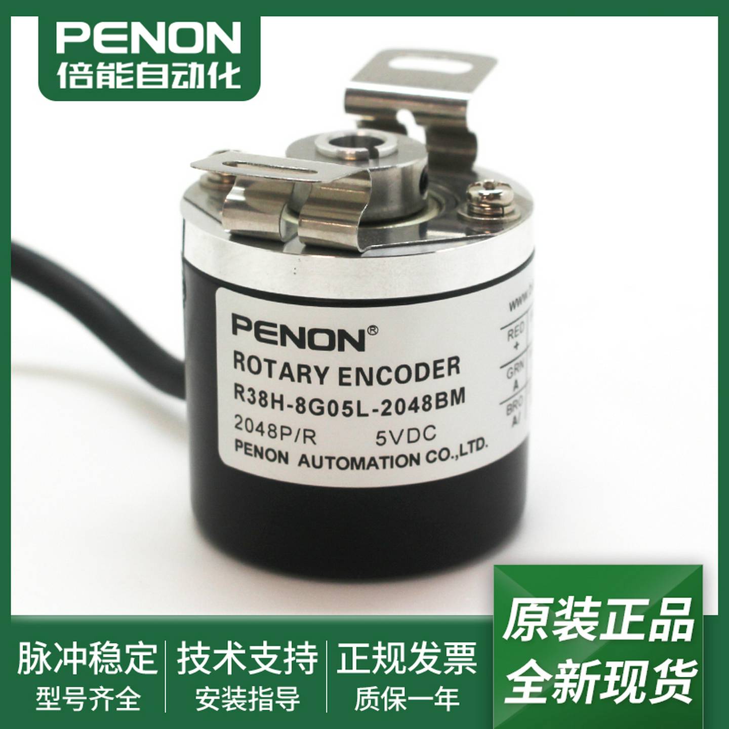 议价-R38H-8G05L-2000BM光电旋转编码器R38H-8G05L-2048BWM现货