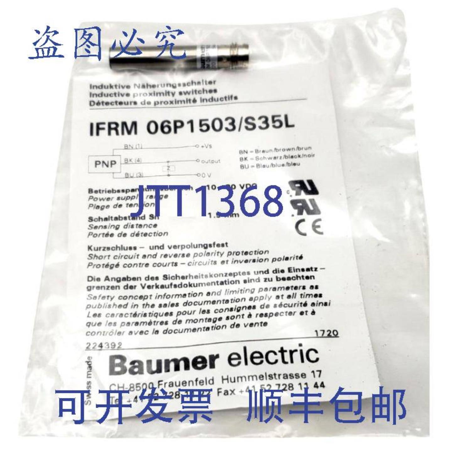供应BaumerIFRM-06P1503电感式接近开关传感器S35L10-30VDC15mm