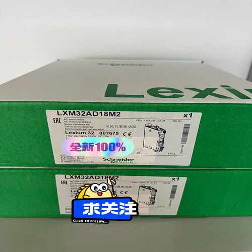 【议价】伺服驱动器LXM32AD18M2，议价适用