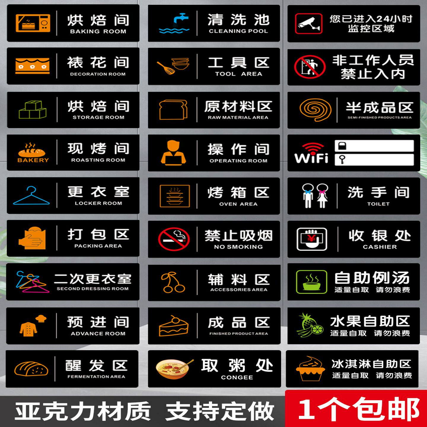 甜品私房烘焙店标识牌标签裱花间温馨提示区域门牌墙贴亚克力定做