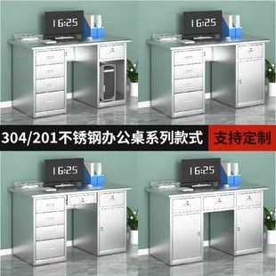 304不锈钢电脑桌财务办公桌实验室工作操作台车间加厚带抽屉桌子