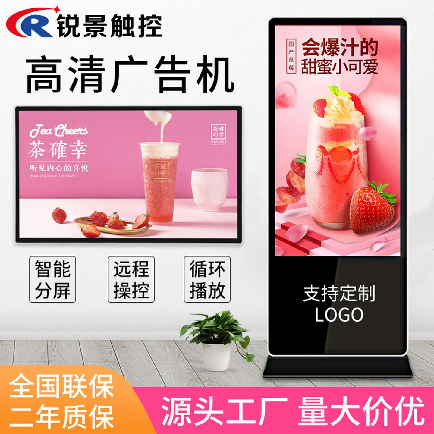32/43/55/65寸壁挂广告机显示屏立式广告机落地触摸屏查询一体机