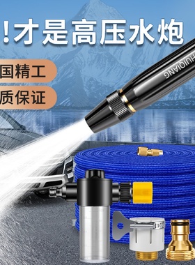 洗车水枪高压家用冲洗强力喷头伸缩管水管软管自来水专用浇花神器
