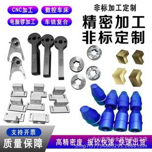 CNC精密加工小零件机械五金配件数控车床不锈钢铝合金铜加工件
