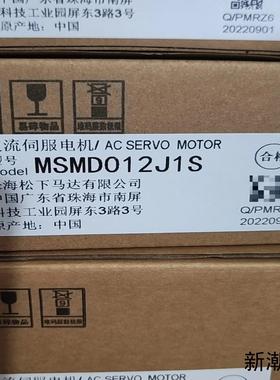 伺服电机MSMD012J1S包装完好未拆封适用于工业自动议价商品