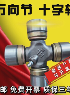十字轴进口NSK万向节40X11241X11842X10542X11842X120联轴器