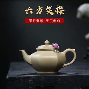 原矿宜兴本山绿泥紫砂壶大容量家用全手工六方笑樱泡茶壶支持茶具