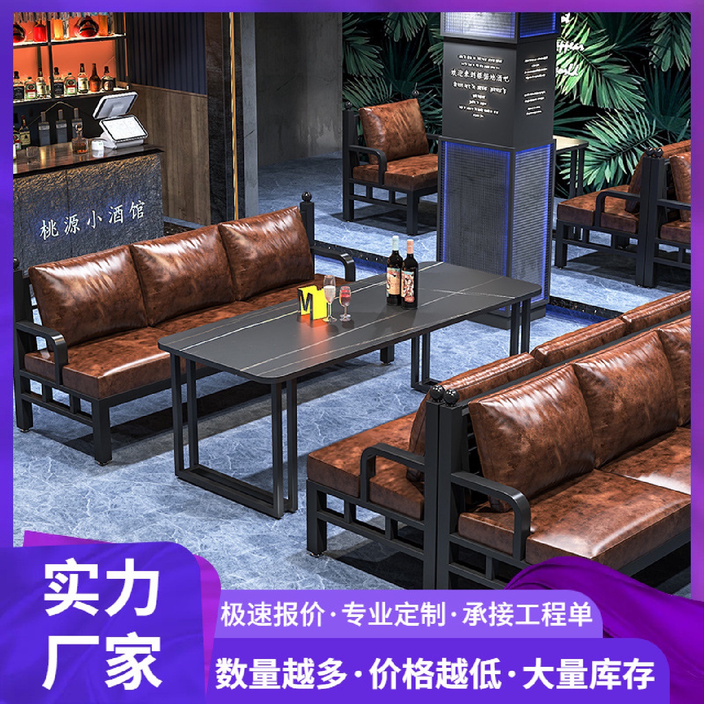 工业风酒吧桌椅清吧小酒馆烧烤店复古西餐厅商用靠墙卡座沙发组合