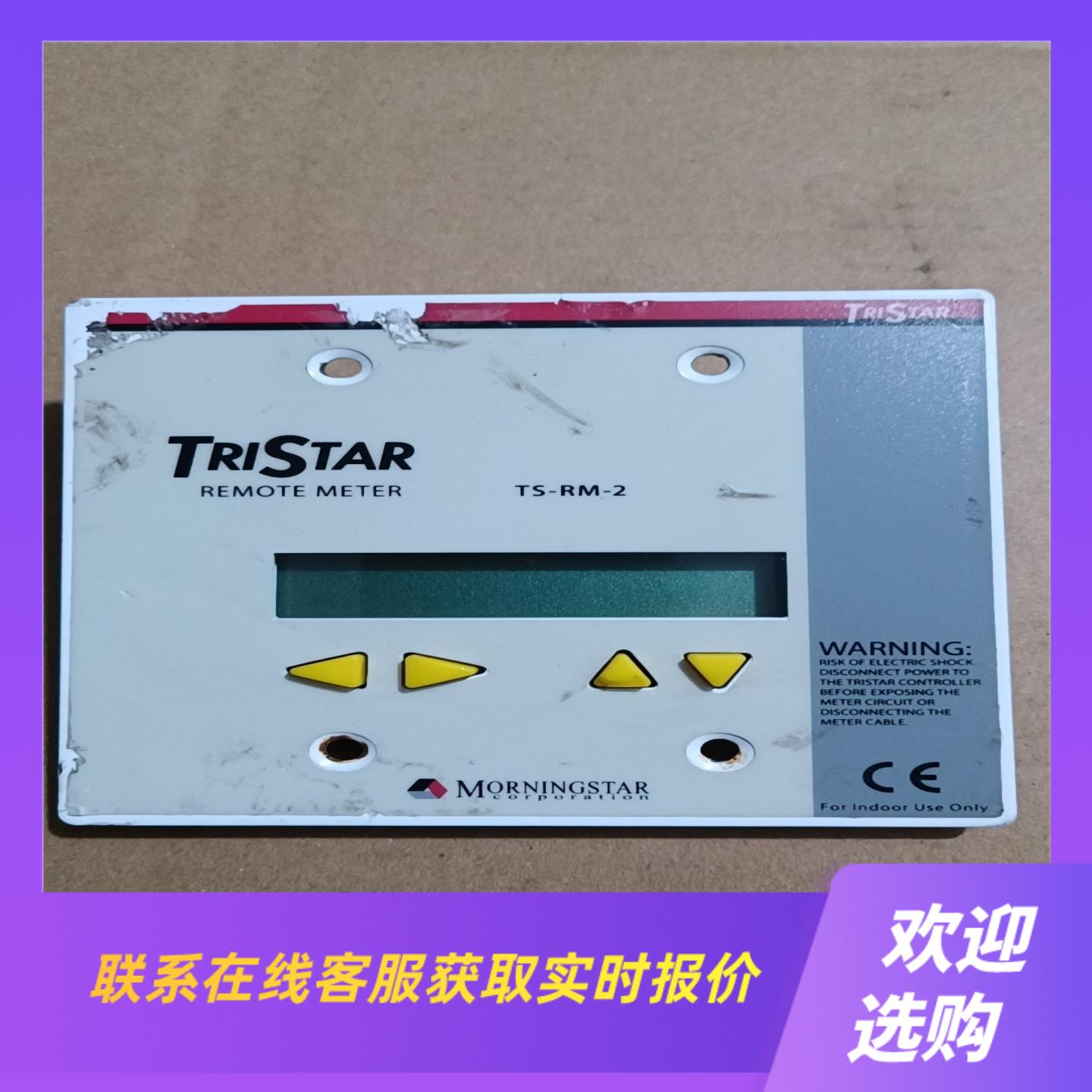 TRISTAR拍前询价下单