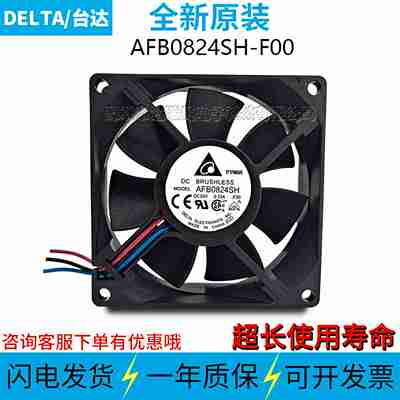 议P价-AFB0824SH-F00R0024V0.33A8025原装双滚珠散热风扇