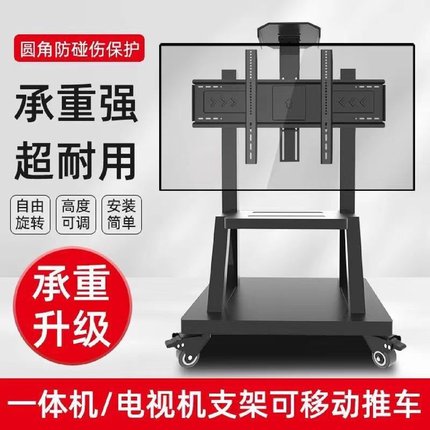 液晶电视机架子可移动落地式推车万能通用支架显示器免打孔挂架