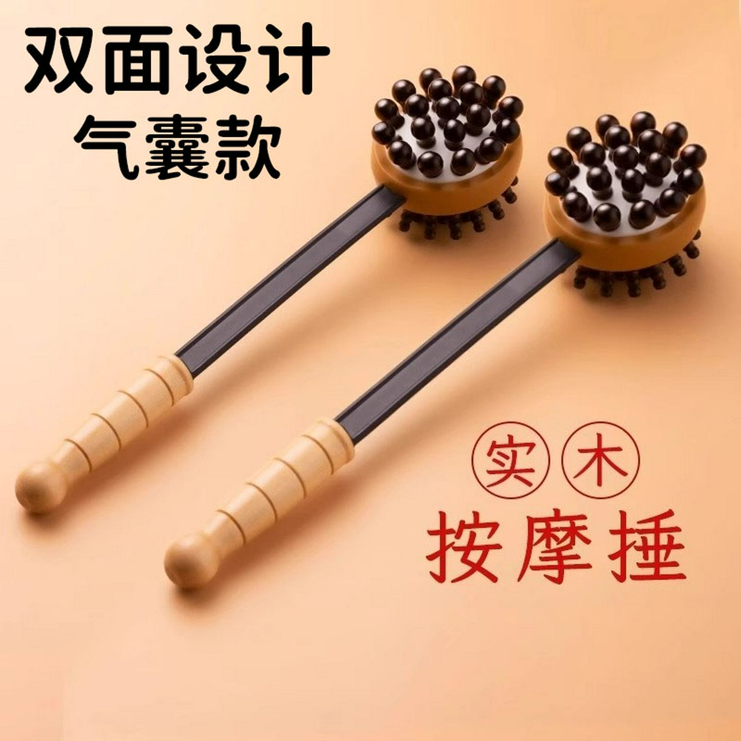 按摩器敲打锤棒背部腰部手持式多功能经络锤养生拍打锤子捶背疏通