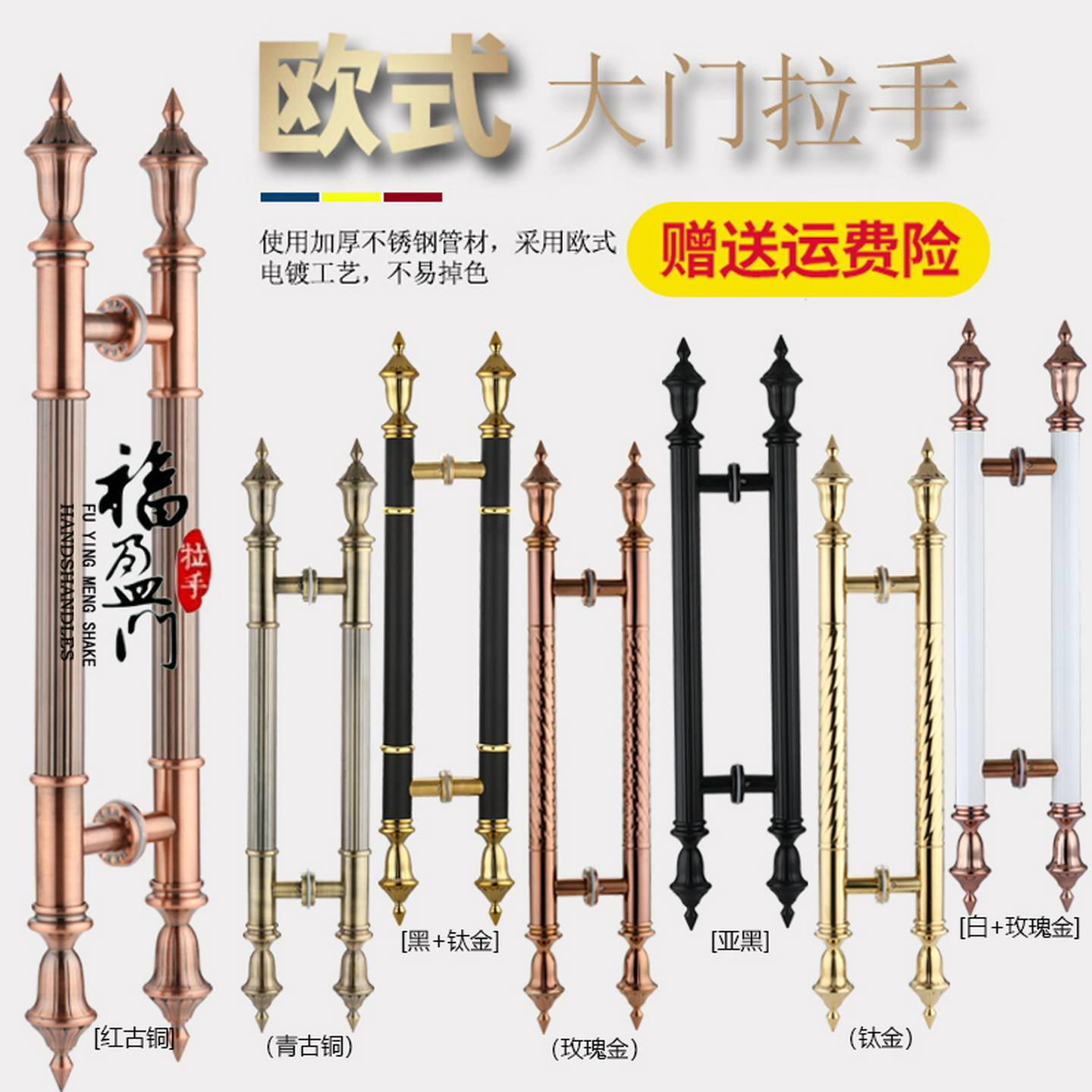 欧式仿古豪华酒店KTV大门木门把手古铜不锈钢玻璃门大门拉手