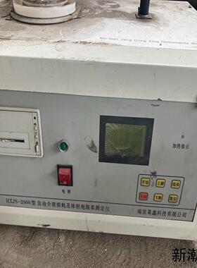 HXJS-2000型自动介质损耗及体积电阻率测定仪实物拍摄议价商品