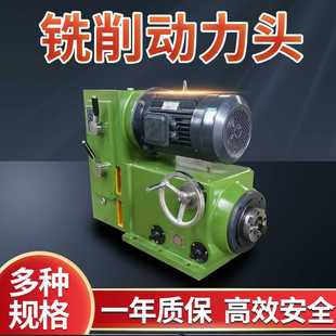 铣削动力头双面铣直角铣头龙门铣床动力头侧铣头主轴头 邢昊卧式