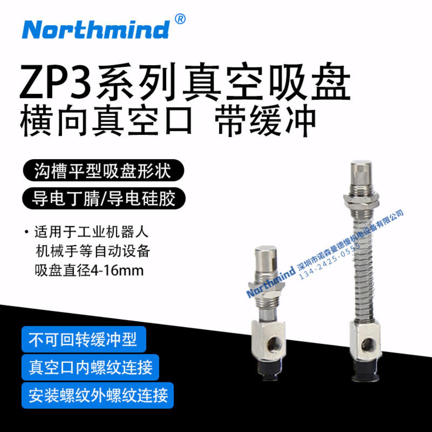 隆兴SMC型ZP3-Y06UMGNK3-B5 08UMGNK15-B5 ZP3-Y16UMGSK15-B5真*