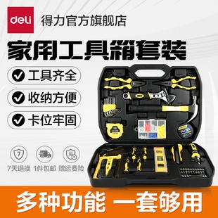 家用五金电工组合车载日常维修多功能组合全套 工具箱套装