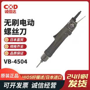 日本HIOS好握无j碳刷电动螺丝刀VB 3012电动螺丝刀VB系列 4504VB