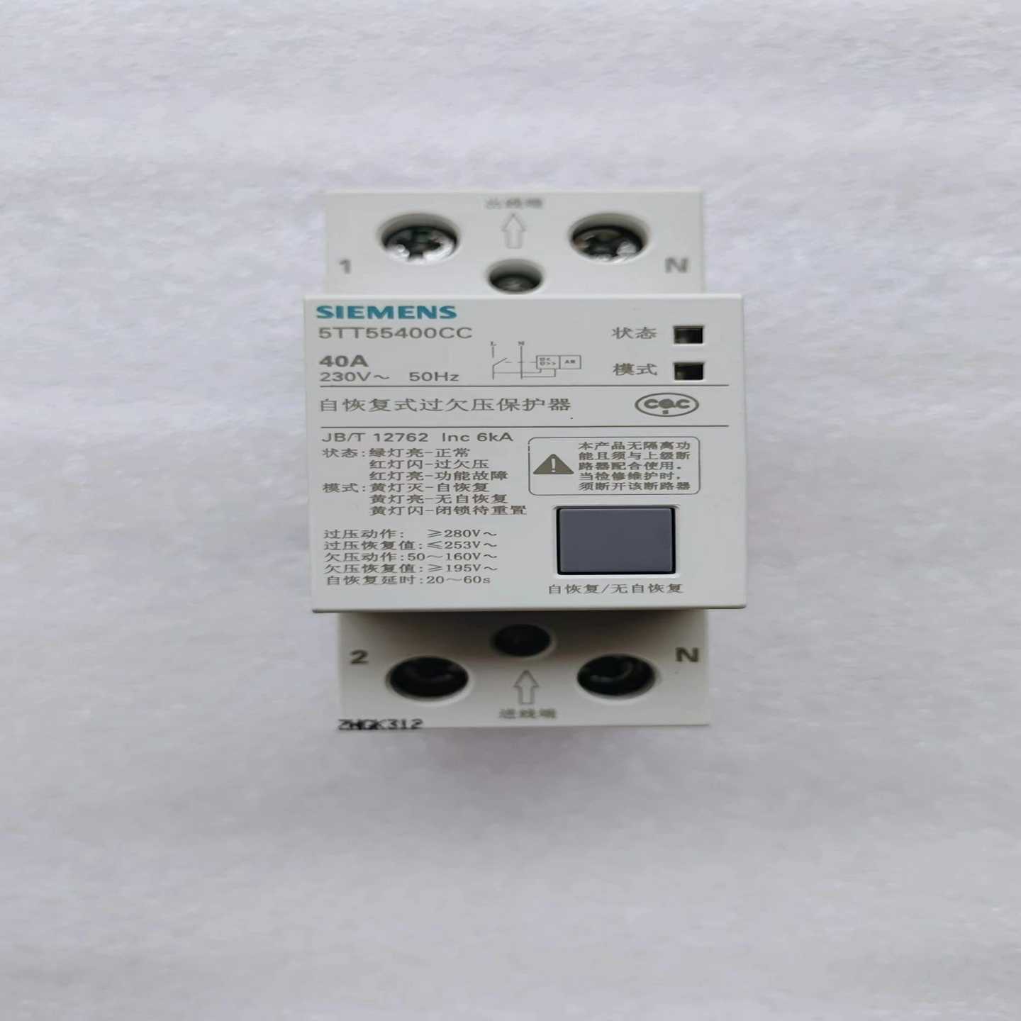 询价1PN40a自恢复过欠压保护器5TT55400