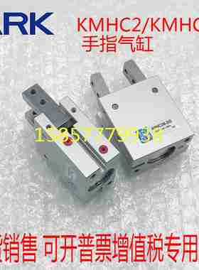 议价-韩国ARK气动手指气缸KMHC2z-20D陶瓷包装生产线专用加紧