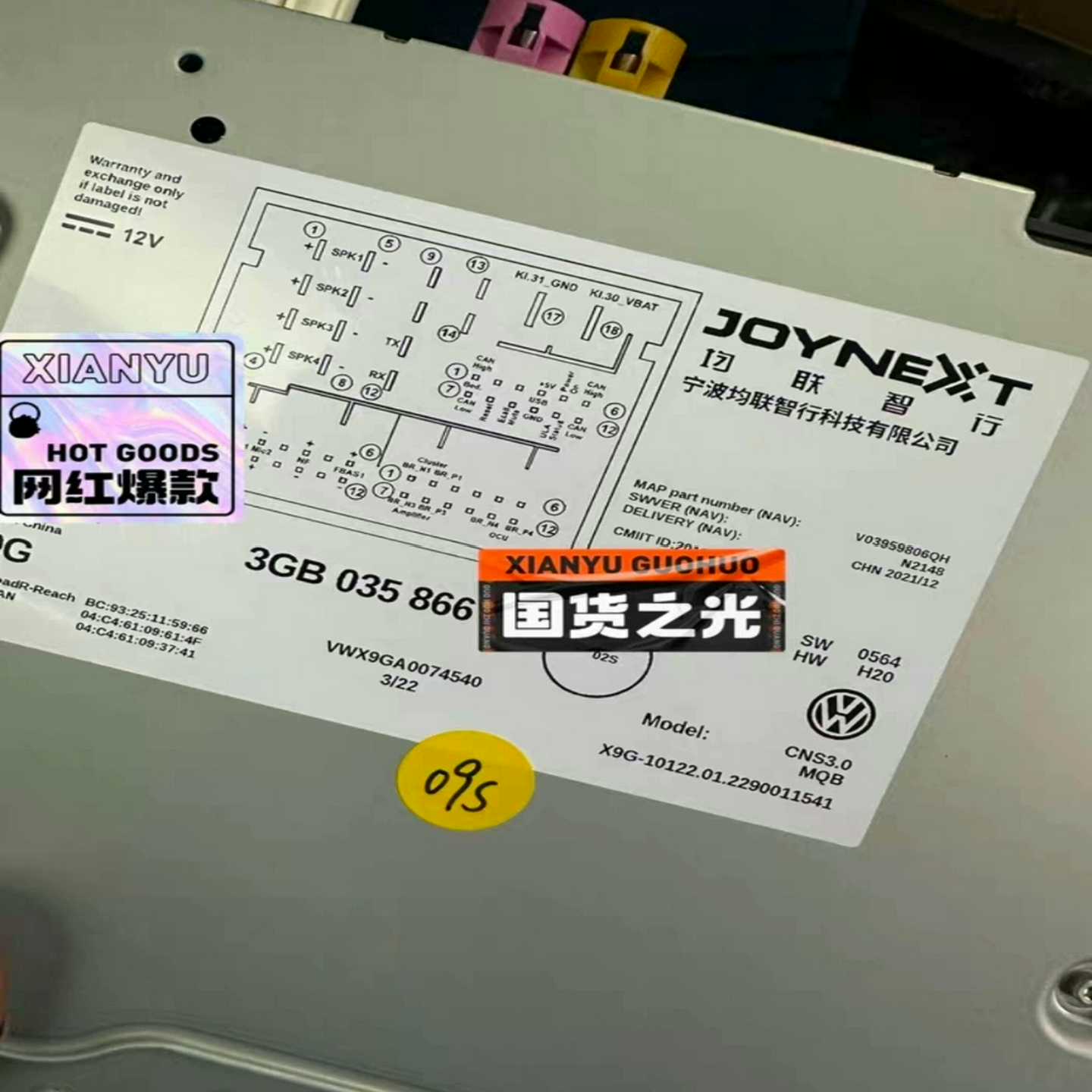 大众MQB平台高配主机途观L凌渡速腾新帕萨特3GB03586--议价商品