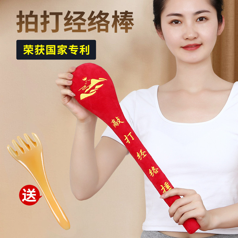 经络拍打器八虚颈肩椎棒按摩捶敲打锤子背神器筋养生中医健康