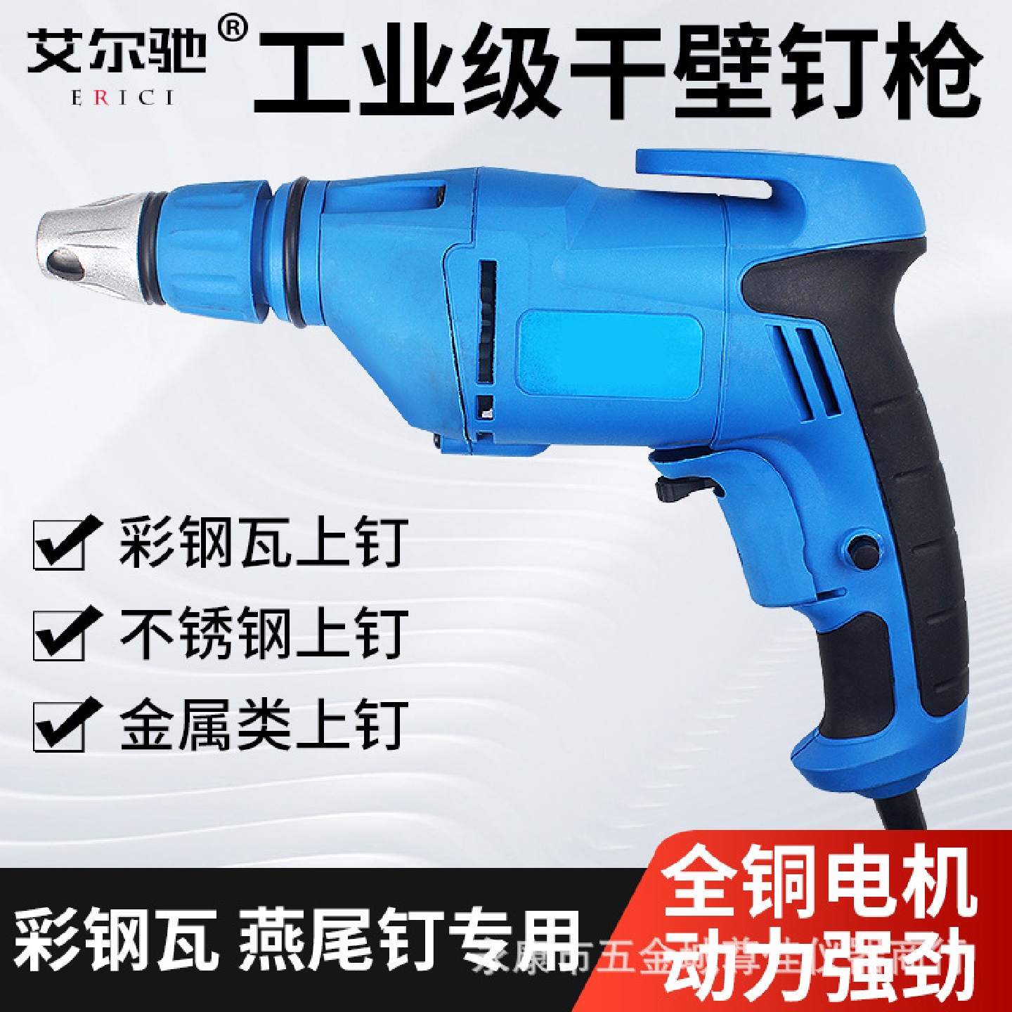 干壁钉枪彩钢瓦尾钻钉专用打螺丝神器燕尾丝用电动工具不锈钢钉枪