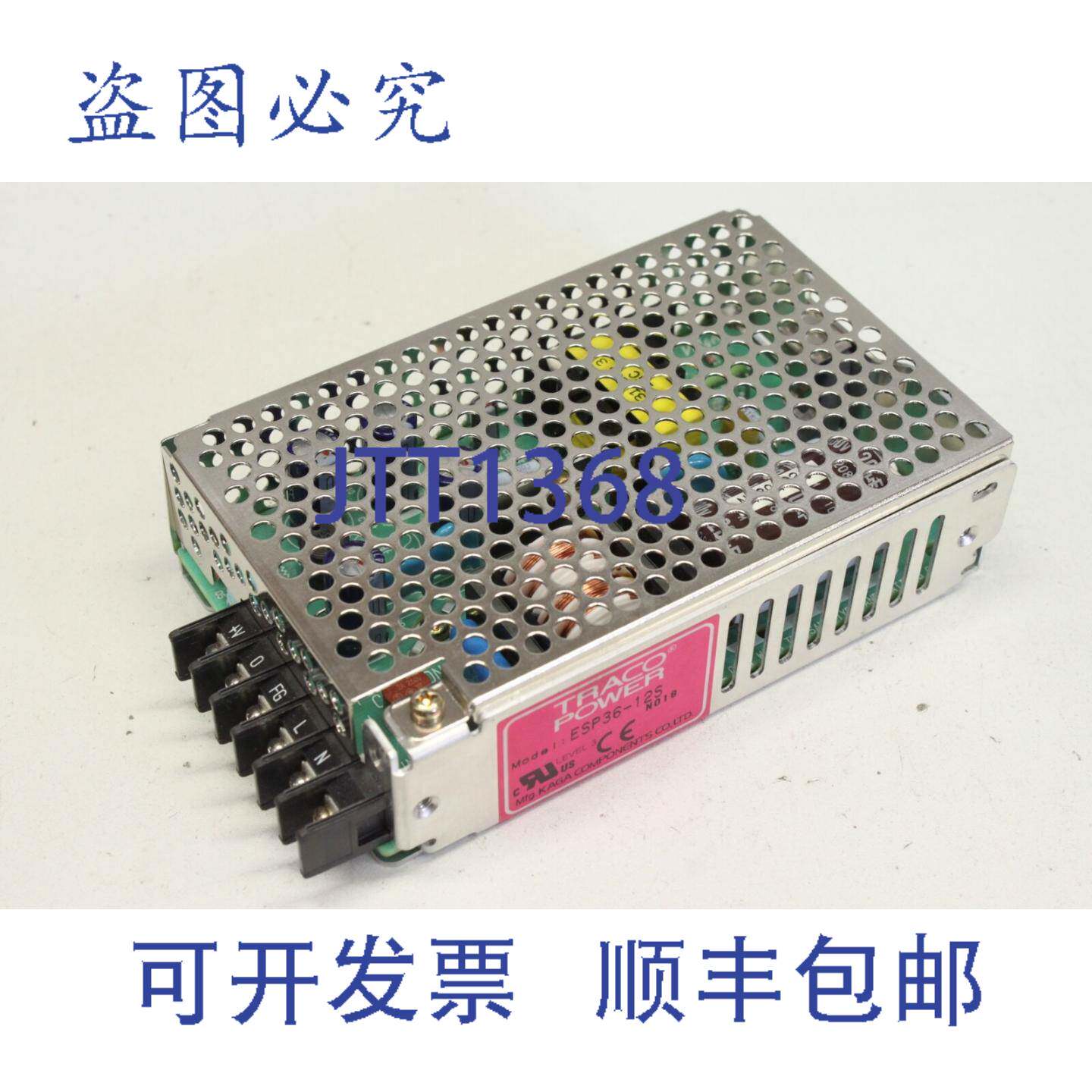 供应TRACO POWER ESP 36-12S 12V 30A 26A 电源 ESP3612S