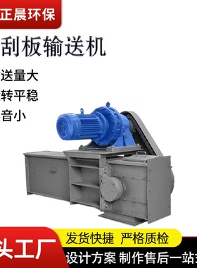 现货煤矿用链条FU刮板输送机水泥电厂板链传送机单双排链式输送机
