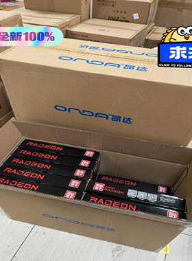 昂达RX6600-LE神盾8GD6-BV1显卡全新未拆封黑--议价商品